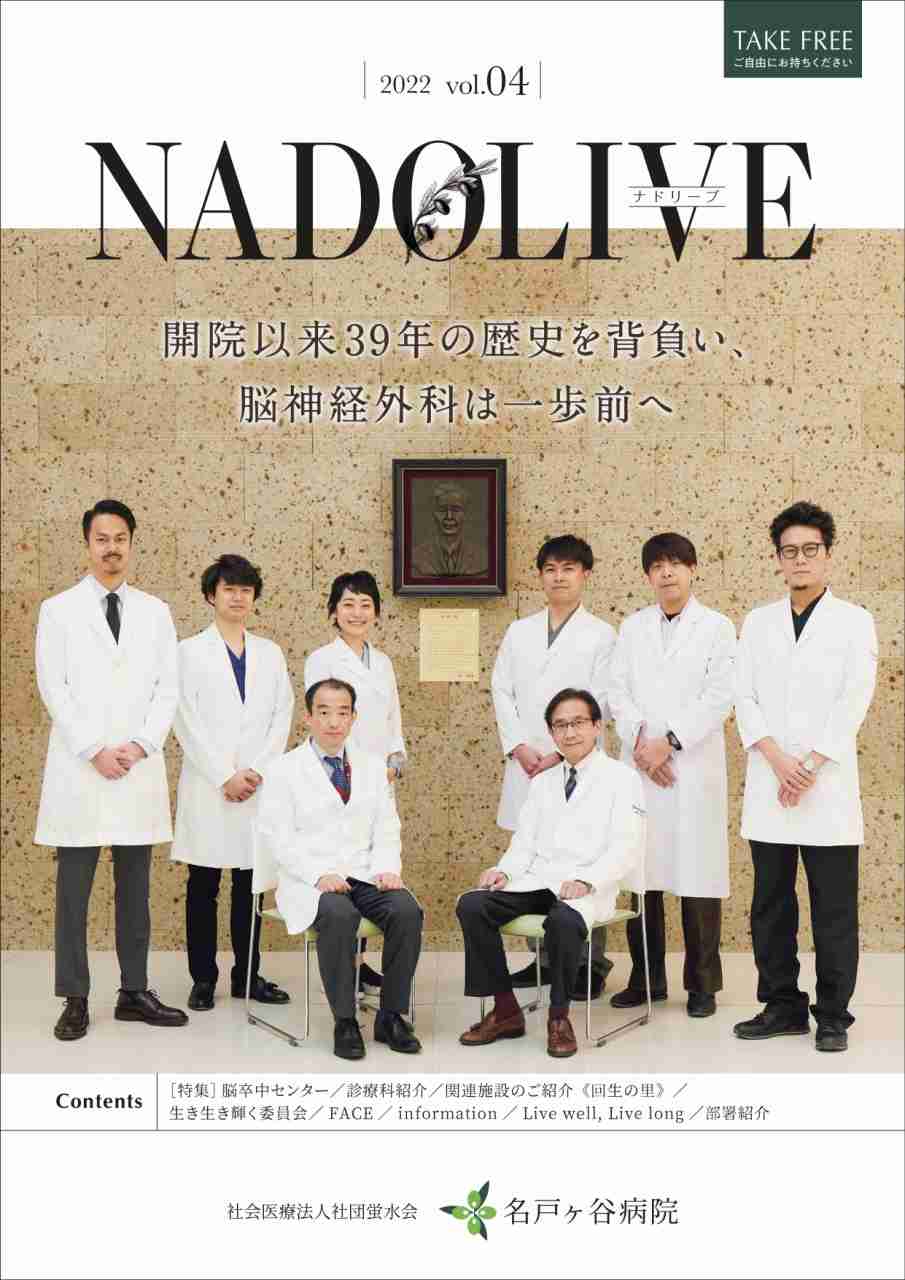 NADOLIVE 2022 Vol.04