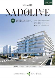 NADOLIVE 2020 Vol.01