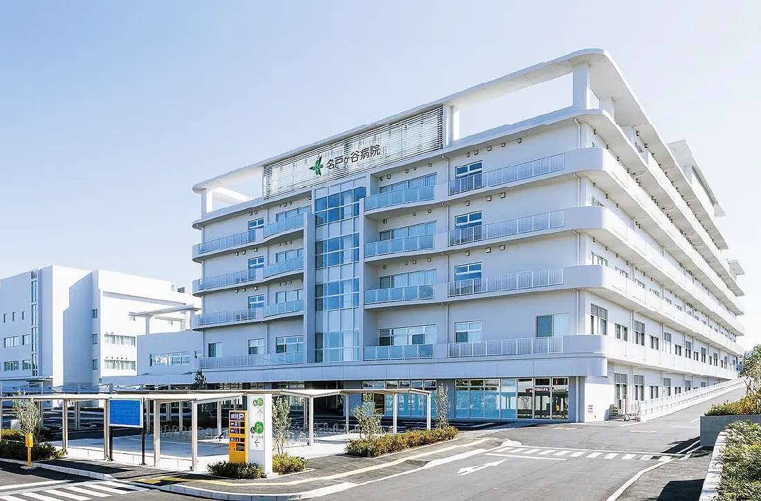 名戸ヶ谷病院の外観