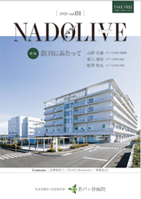 NADOLIVE 2025 vol.1